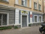 Vserossiyskoye obshchestvo avtomobilistov (Lenina Street, 54), community organization