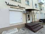 Ylangylang (Komissarzhevskoy Street, 8А), spa