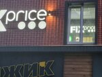 Fix Price (Tulskaya ulitsa, 6), artículos para el hogar