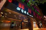 Royal Group Hotel Bo Ai Branch