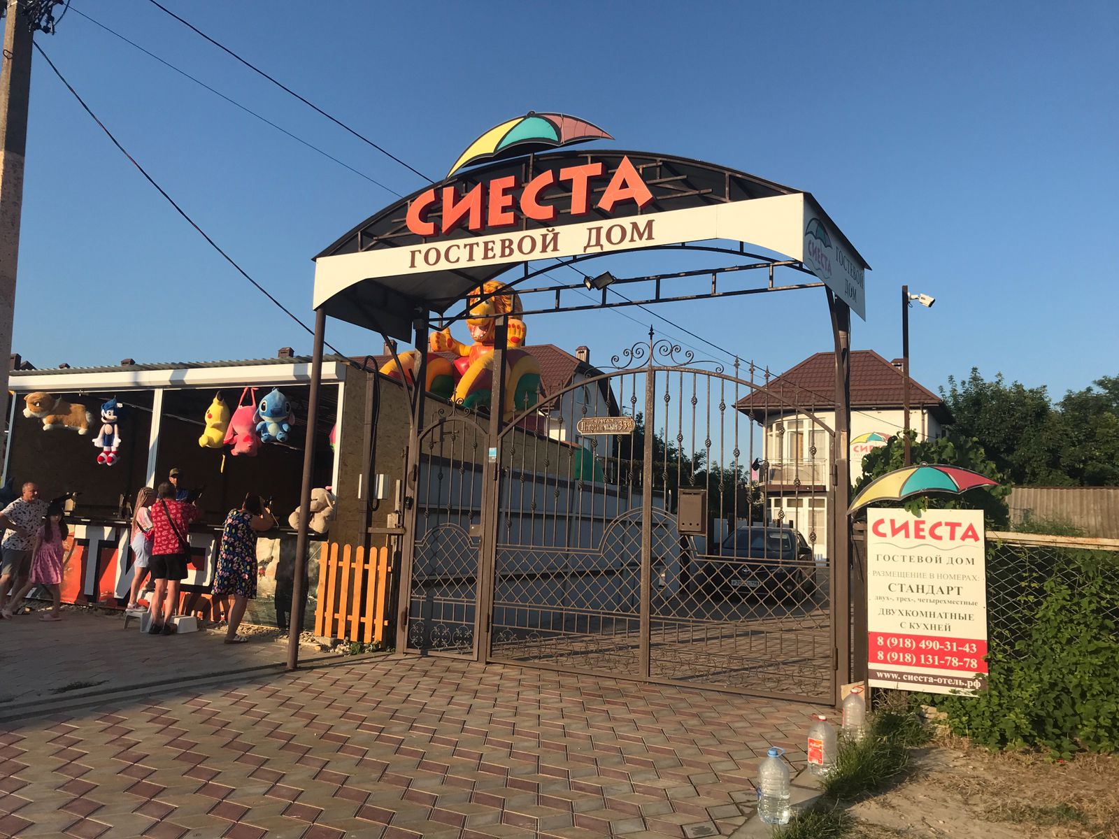 Фото Сиеста