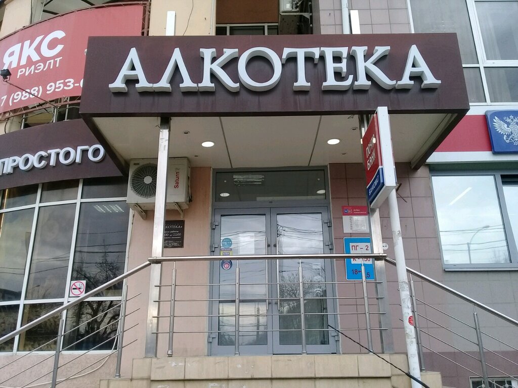 Магазин 17 Краснодар