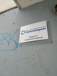 InKomServis (Oktyabrya Avenue, 176/1), security and alarm systems
