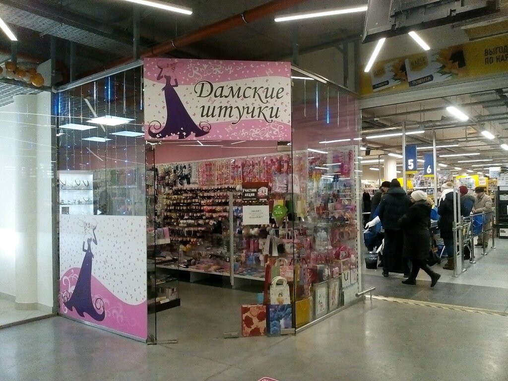 Магазин Женские Штучки Москва