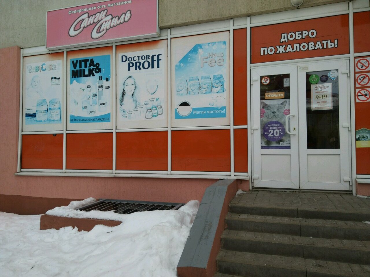 Магазин Скрепка Белгород Ул Конева