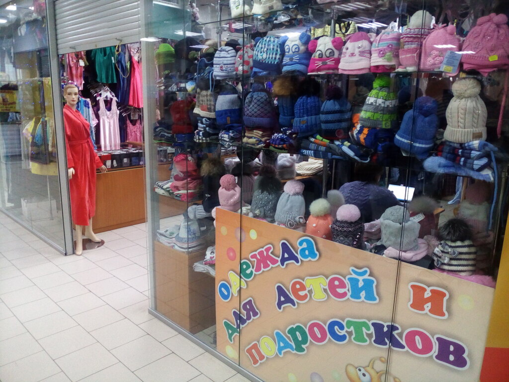 Магазин Одежды Для Детей Красноярск