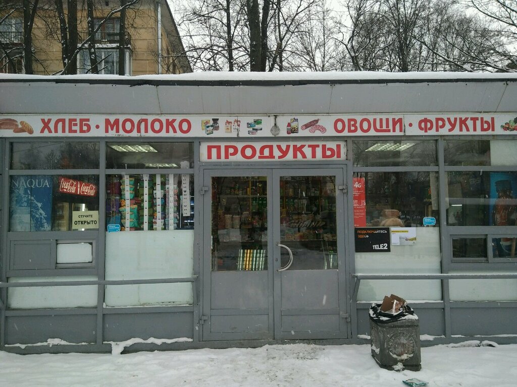 Магазины На Ул Ленсовета