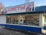 Цветы (Entuziastov Street, 37А), flower shop