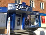 Bagira, Ip Zabochen O. V. (Sadovskogo Street, 9), fur and leather shop
