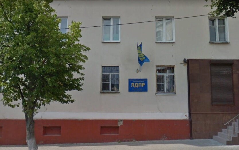 Political parties Lipetskoye regionalnoye otdeleniye politicheskoy partii Liberalno-demokraticheskaya partiya Rossii, Lipetsk, photo