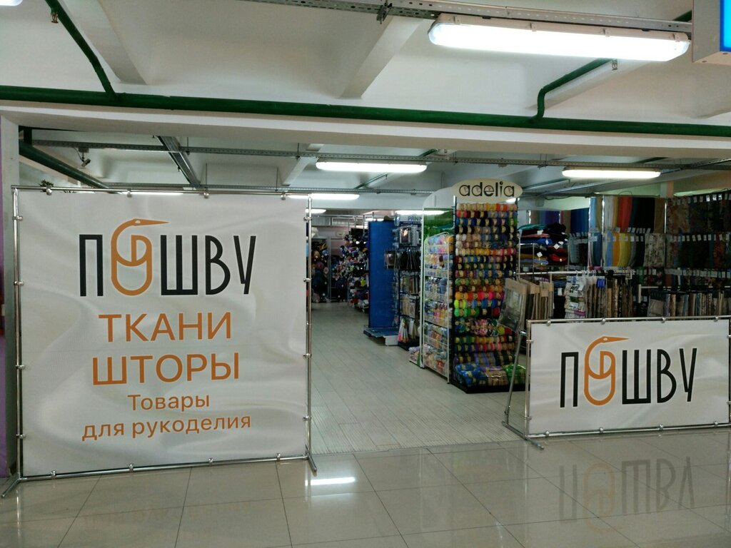 Магазин Пошву Ру