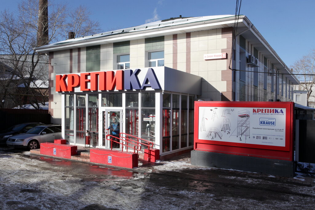 Крепика Интернет Магазин Екатеринбург Каталог