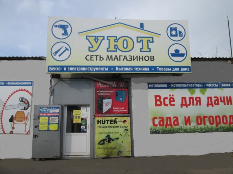 Магазины Бытовой Техники В Улан Удэ