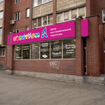 Спектрум-М (Radishcheva Street, 6А), xeyriyyə fondu
