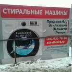 Utilizator174 (Rossiyskaya ulitsa, 63) ، التخلص من النفايات