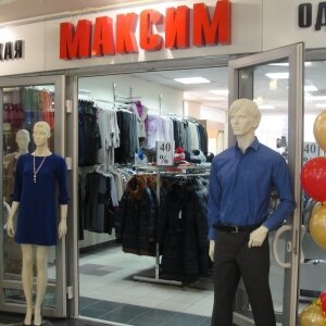 Магазин Максим Ижевск Каталог Товаров