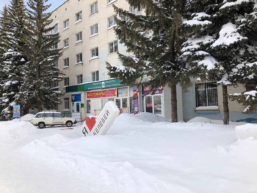 إدارة حكومية Управление архитектуры и градостроительства Администрации муниципального района Белебеевский район Республики Башкортостан ، ، صورة