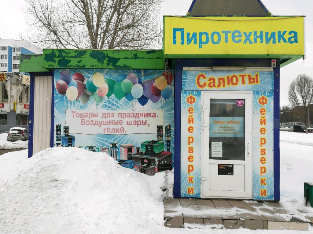 Магазин Фейерверков В Москве На Карте