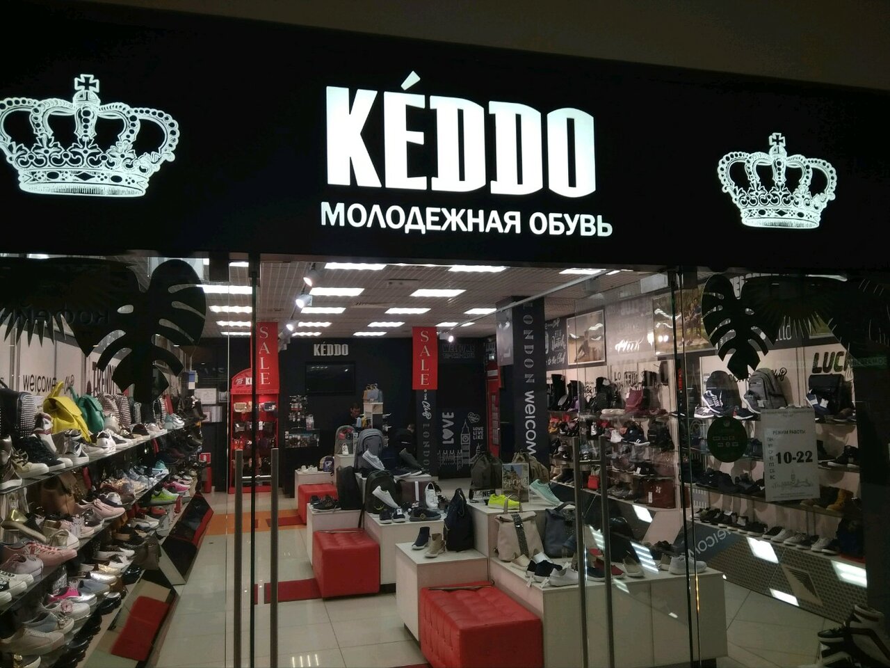 Магазин Кеддо В Орле Каталог Товаров