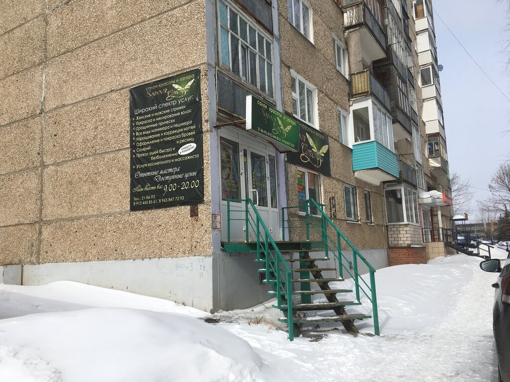 Магазин Стрекоза Ижевск Официальный Сайт