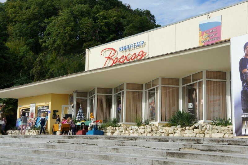 Кинотеатр восход лазаревское карта