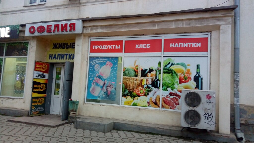 Магазин Товары Для Дачи Таганрог