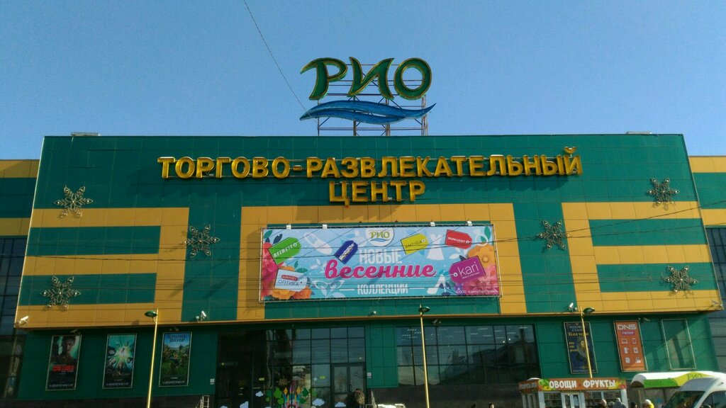 Рио Тула Магазины Список