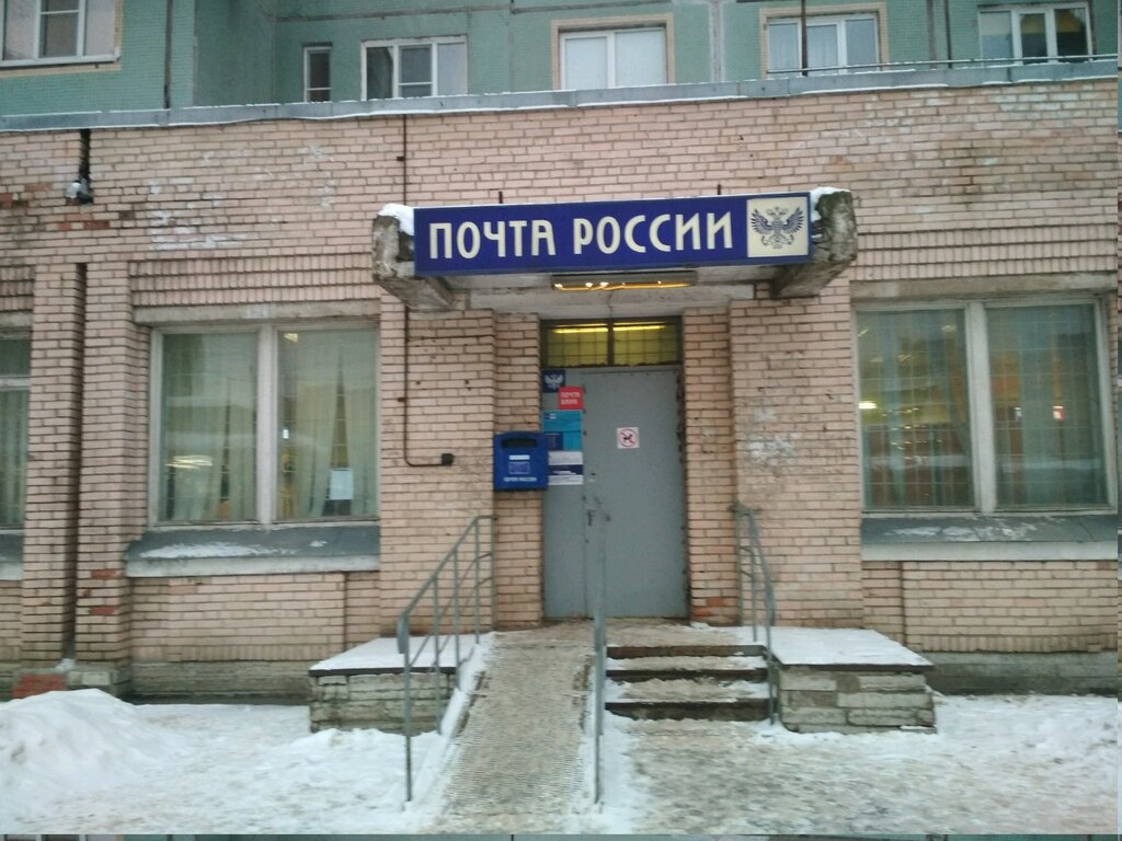Пошталық бөлімше Отделение почтовой связи № 194358, Санкт‑Петербург, фото