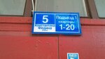 StroyKapitalGrupp (Konstantina Fedina Street, 5А) ، شركة بناء