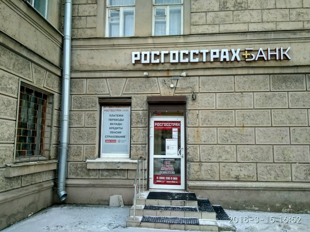 Bank Rosgosstrakh Bank, Saint Petersburg, photo