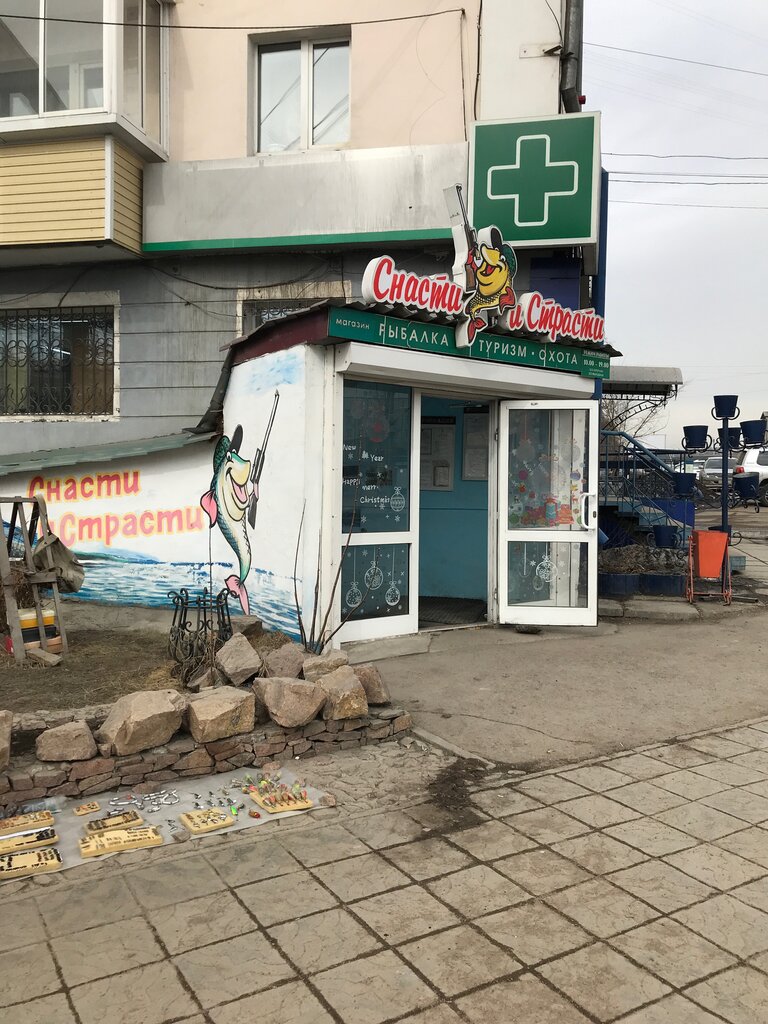 Магазин Рыболовных Товаров Улан Удэ