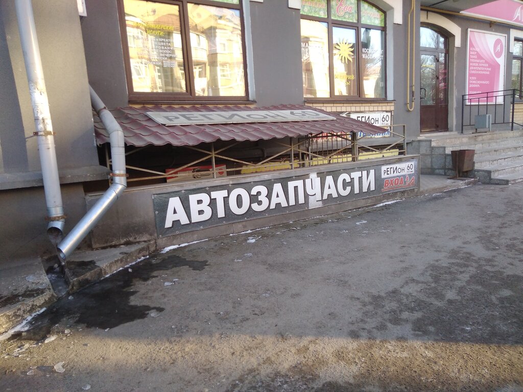 Номер Магазина Регион 60