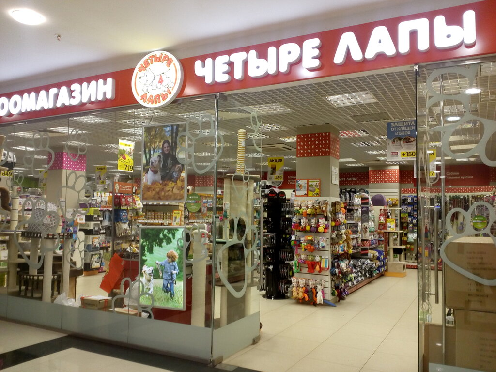 Магазины В Первом В Новомосковске