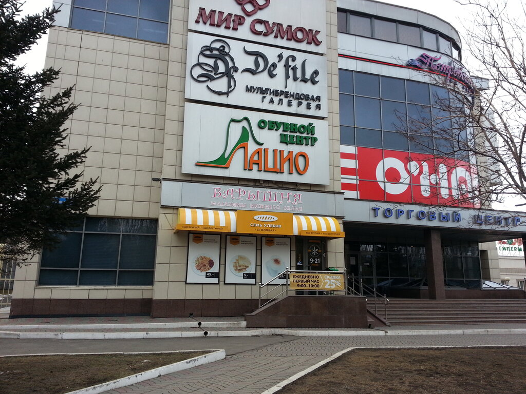 Красноярске Магазин Мир