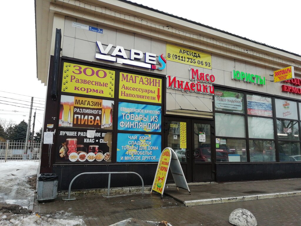 Берлога Магазин Одежды Спб
