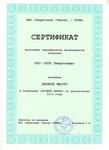 Energomash (pereulok Skryabina, 6) ، معدات صناعية