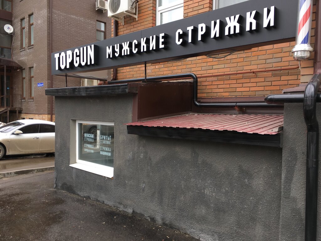 Барбершоп Topgun, Тула, фото