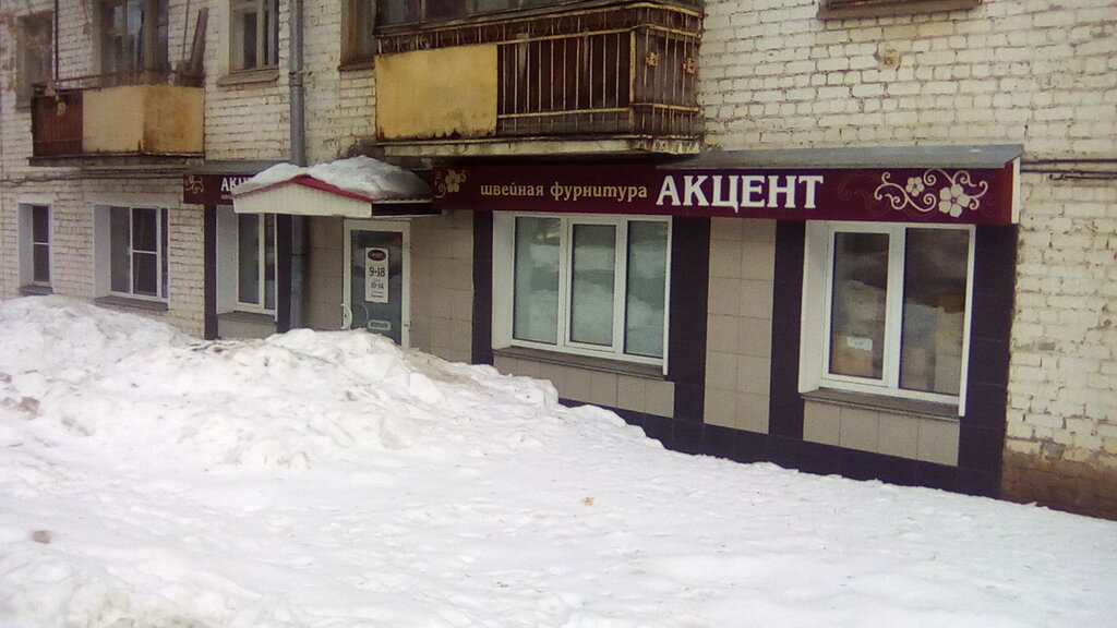 Киров Милицейская Магазины