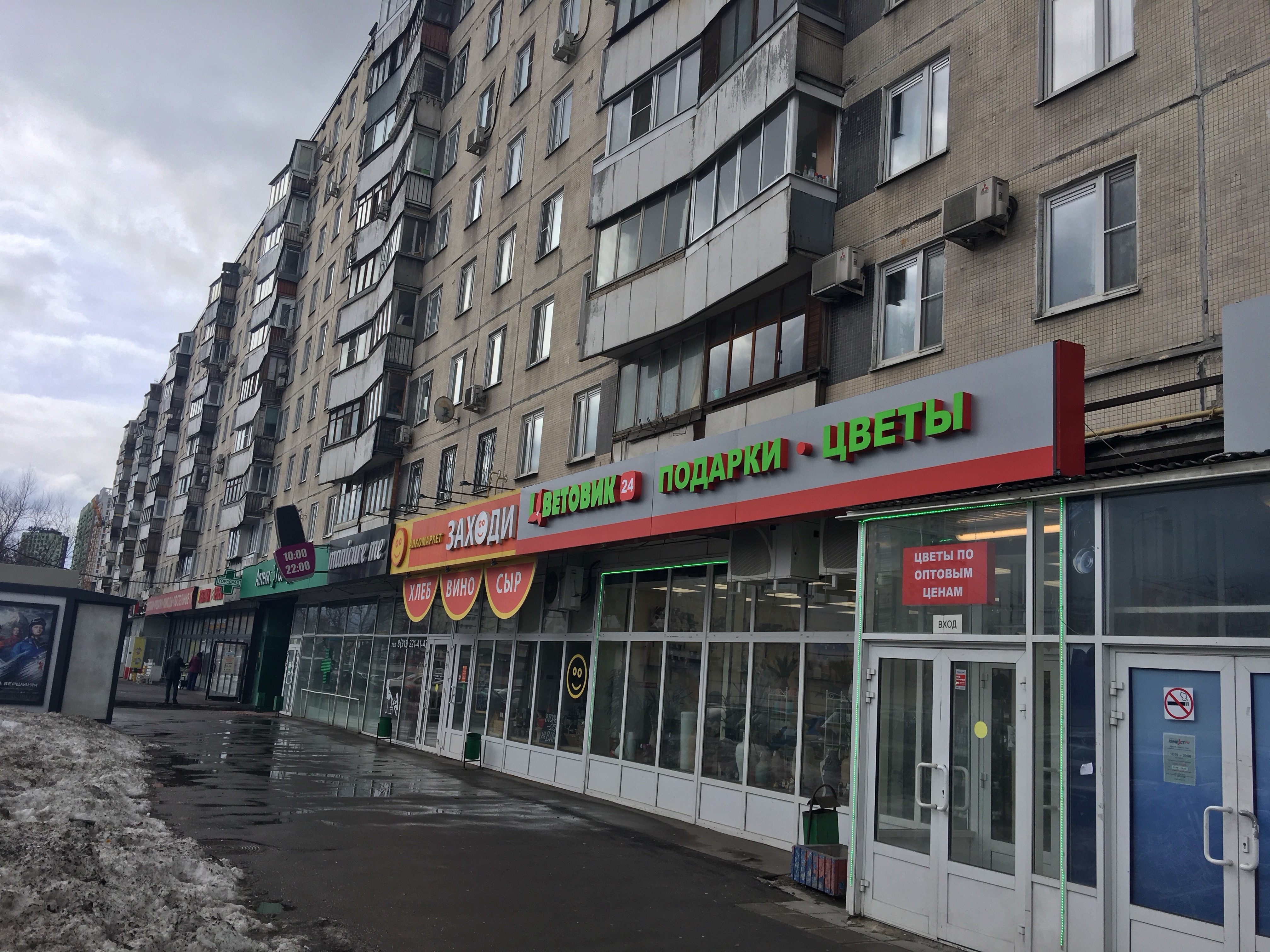 Улица народного ополчения москва