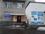 Help-service (4-я Портовая ул., 17, Ярославль), ремонт бытовой техники в Ярославле