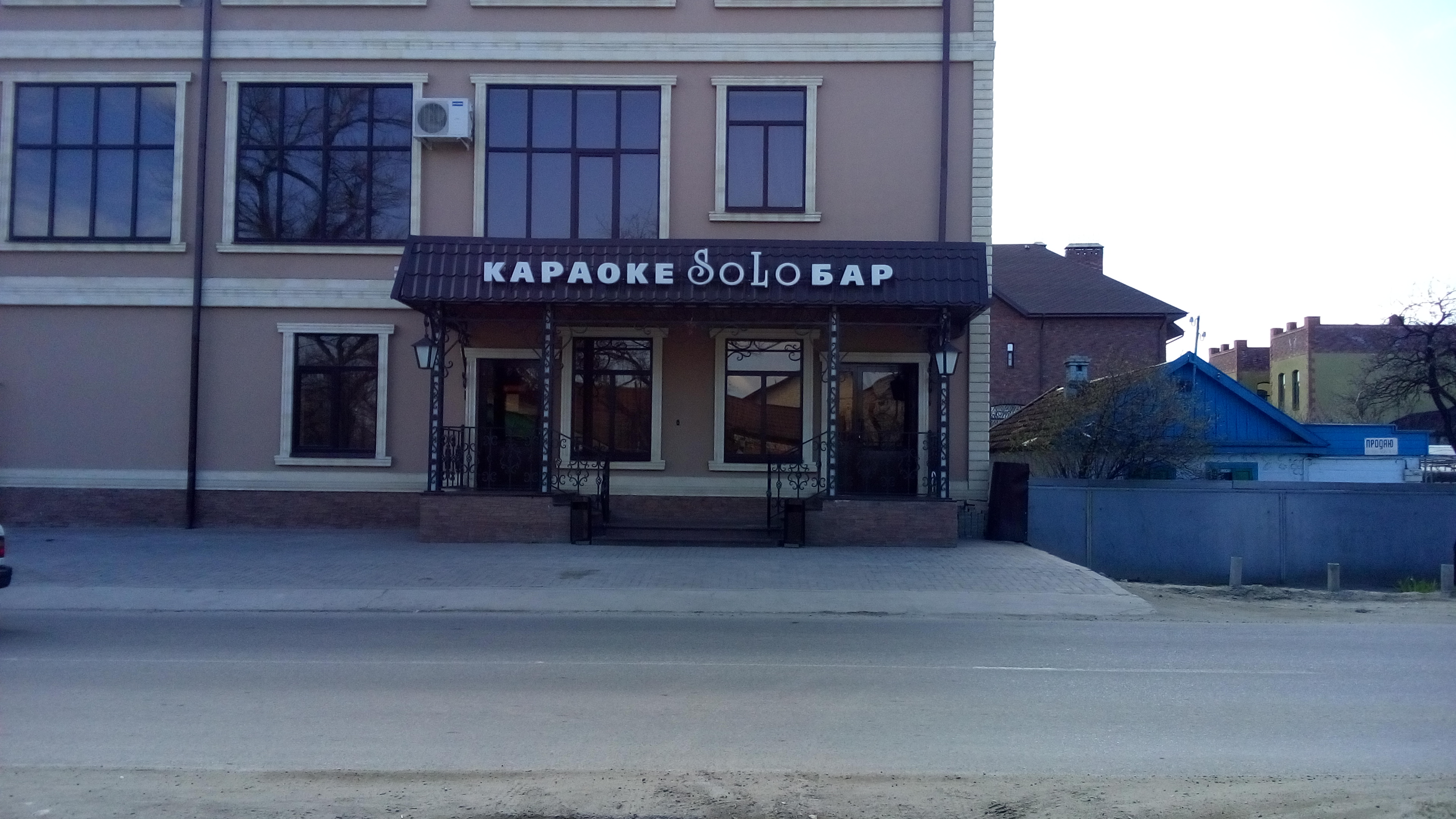 Мое владикавказ караоке