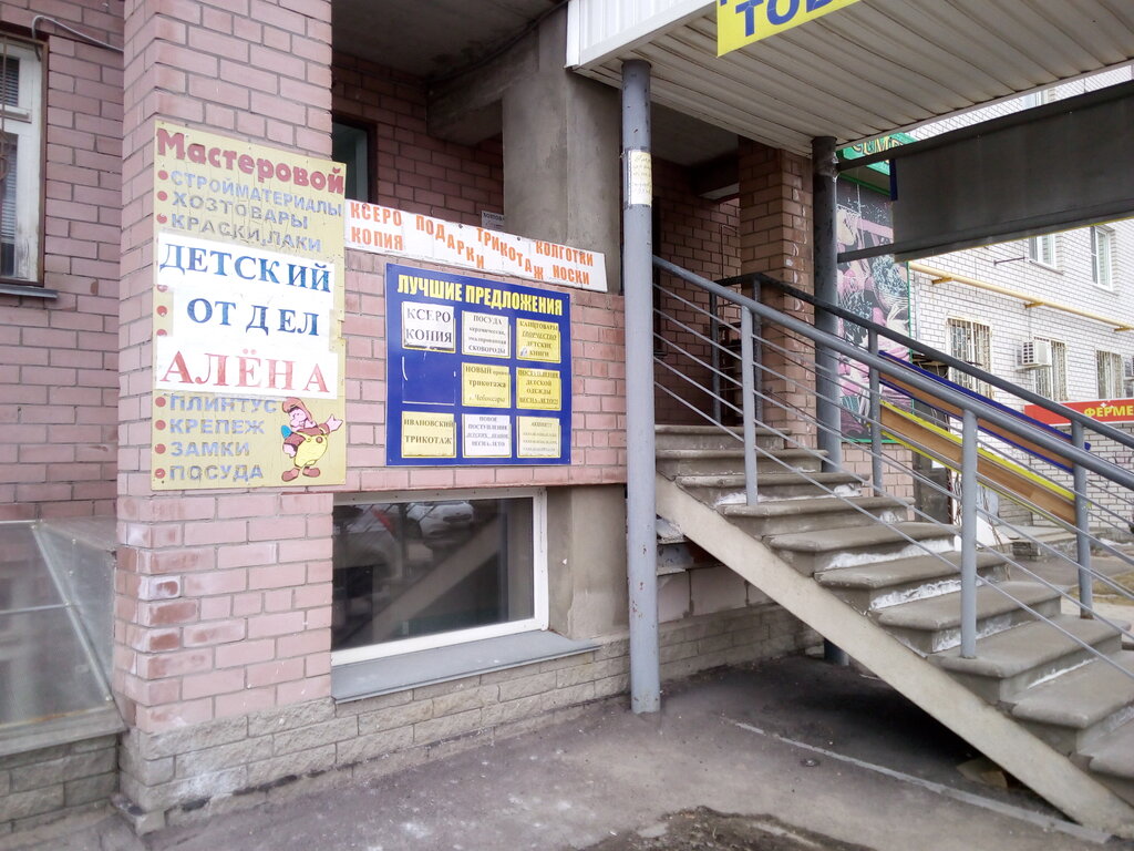 Магазин Мастеровой Часы Работы