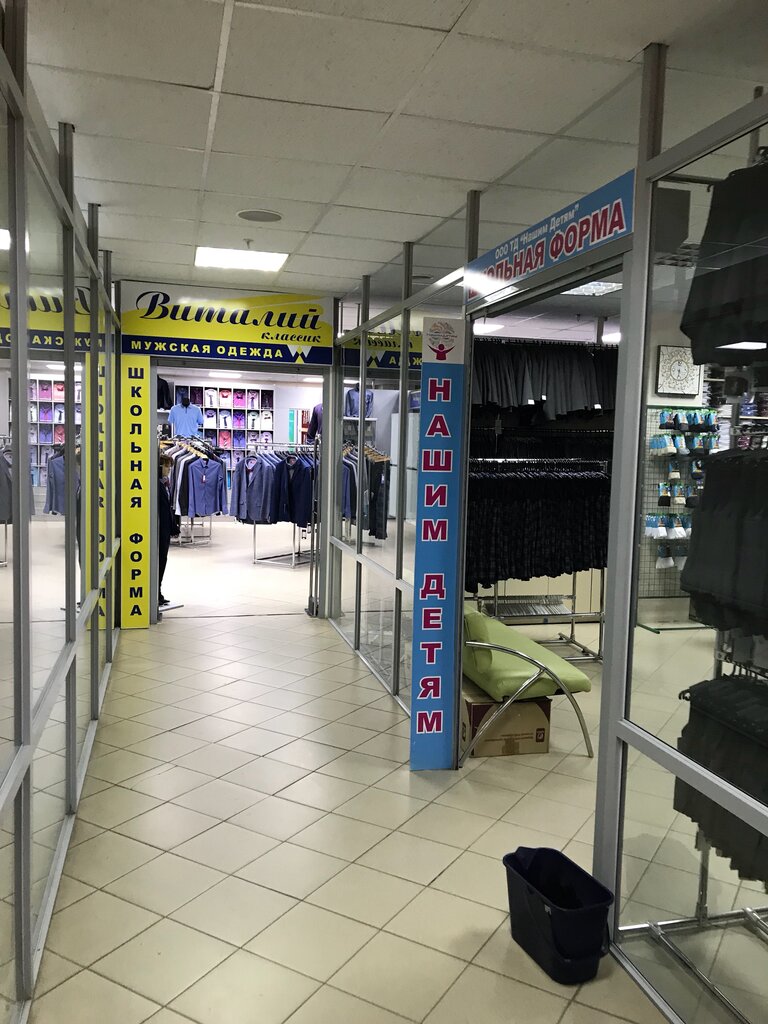Магазины Одежды На Первомайской Улице Уфа
