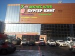 Extreme kids (Fedosyino Street, 12), sports club