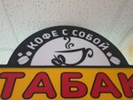 Coffee to go (Butyrskaya Street, 2/18), coffee to go