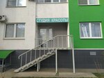 Студия красоты (Karasunskiy City administrative district, zhiloy rayon Novoznamenskiy, Voyskovaya ulitsa, 4к6) ، صالون تجميل