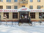 Аптека № 48 (ул. Абдирахмана Айтиева, 1), аптека в Таразе