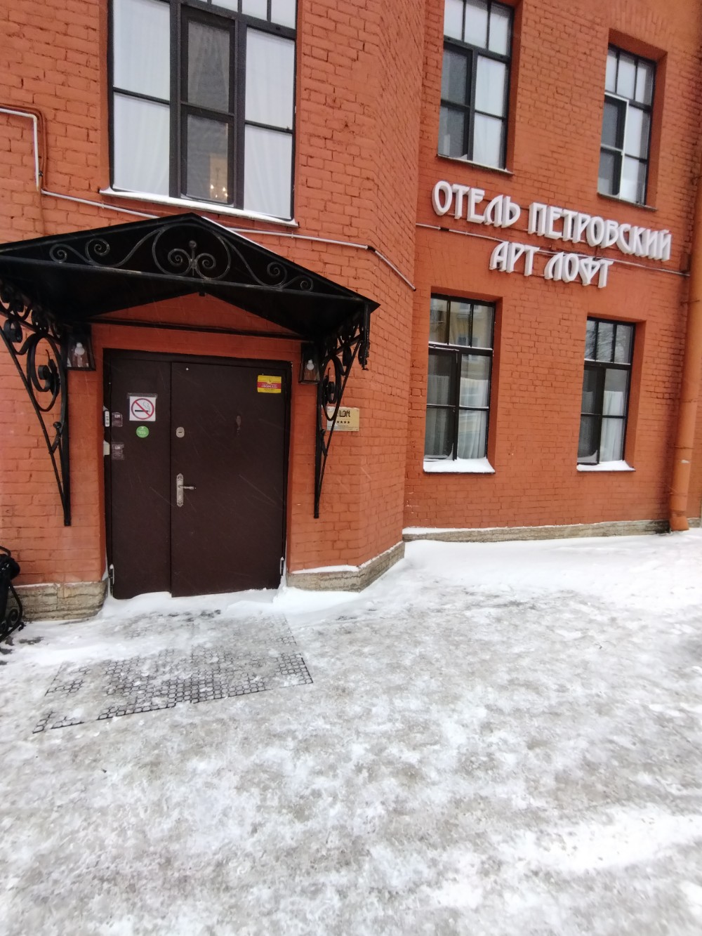 Фото Петровский Арт Лофт