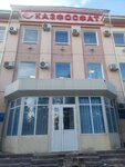 Kazfosfat (Abaya Avenue, 126), natural resource extraction