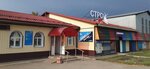 Стройцентр (ulitsa 370-y Strelkovoy Divizii, 32), tienda de construcción